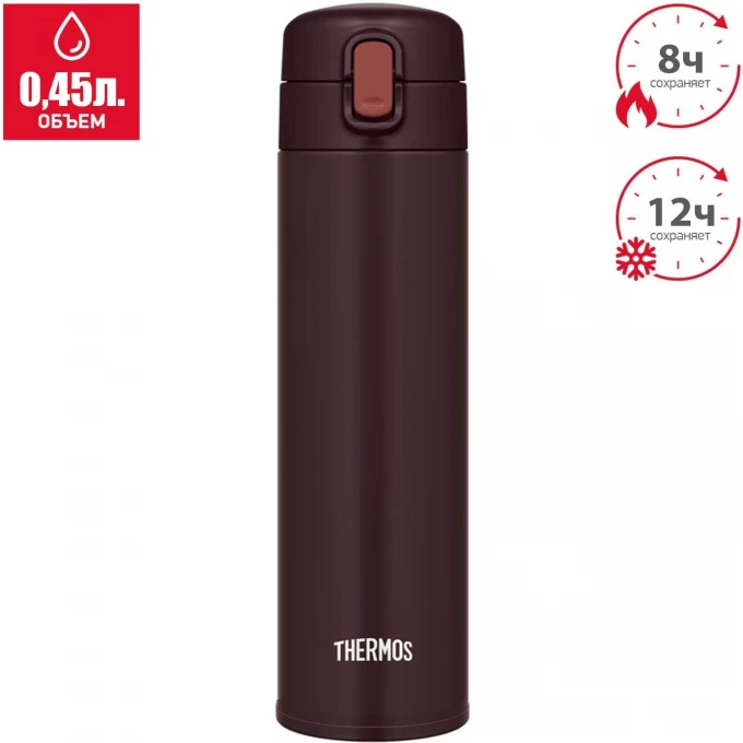 Термос для напитков THERMOS FJM-450 BW 0.45л коричневый () 561572 Термос для напитков THERMOS FJM-450 BW 0.45л коричневый () 561572