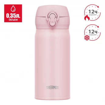 Термос THERMOS JNL-356 MVP
